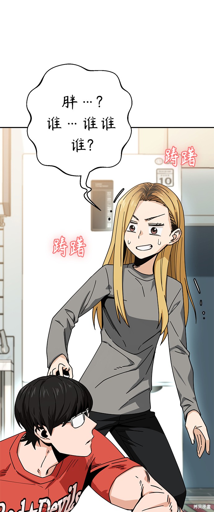 《莫名成了天生一对》漫画最新章节第20话免费下拉式在线观看章节第【8】张图片