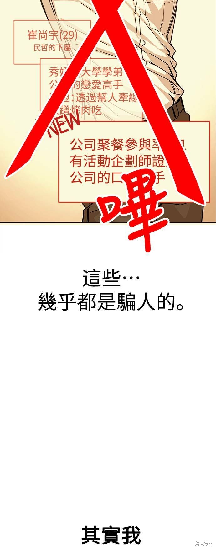 《莫名成了天生一对》漫画最新章节第16话免费下拉式在线观看章节第【32】张图片