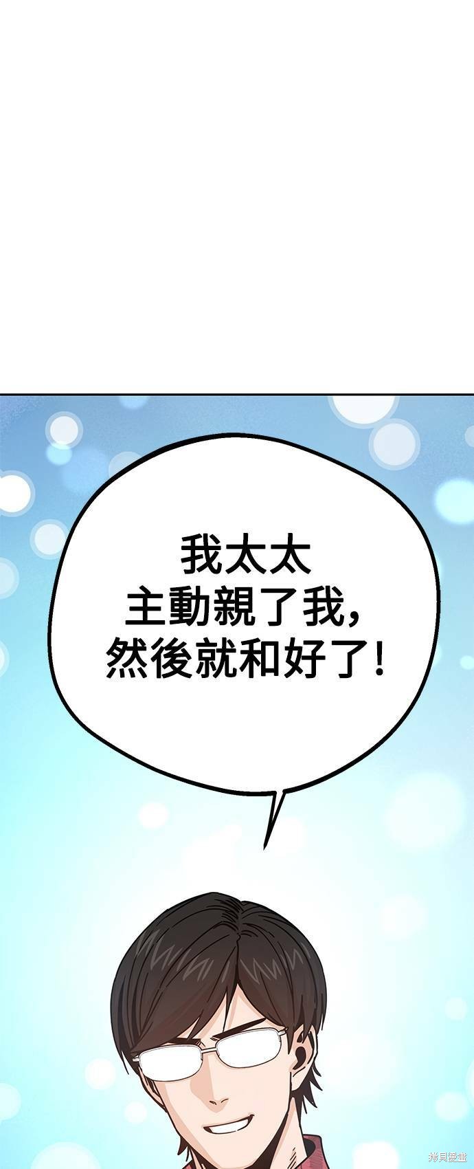 《莫名成了天生一对》漫画最新章节第17话免费下拉式在线观看章节第【45】张图片