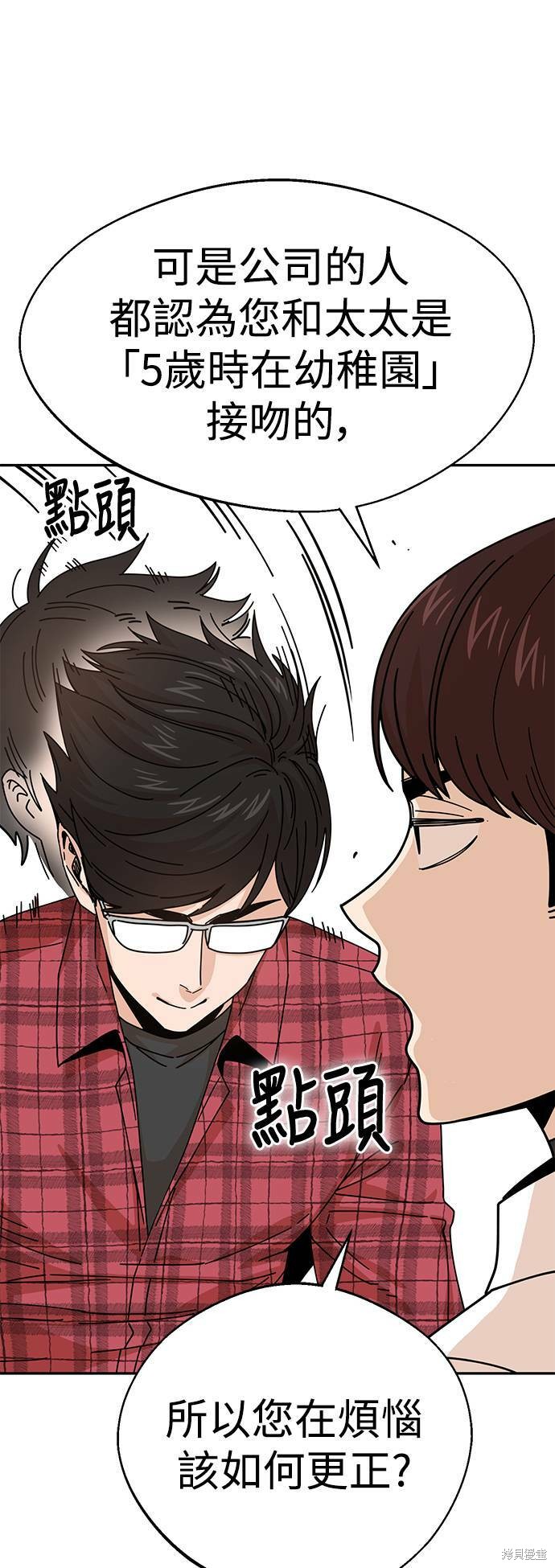 《莫名成了天生一对》漫画最新章节第16话免费下拉式在线观看章节第【8】张图片