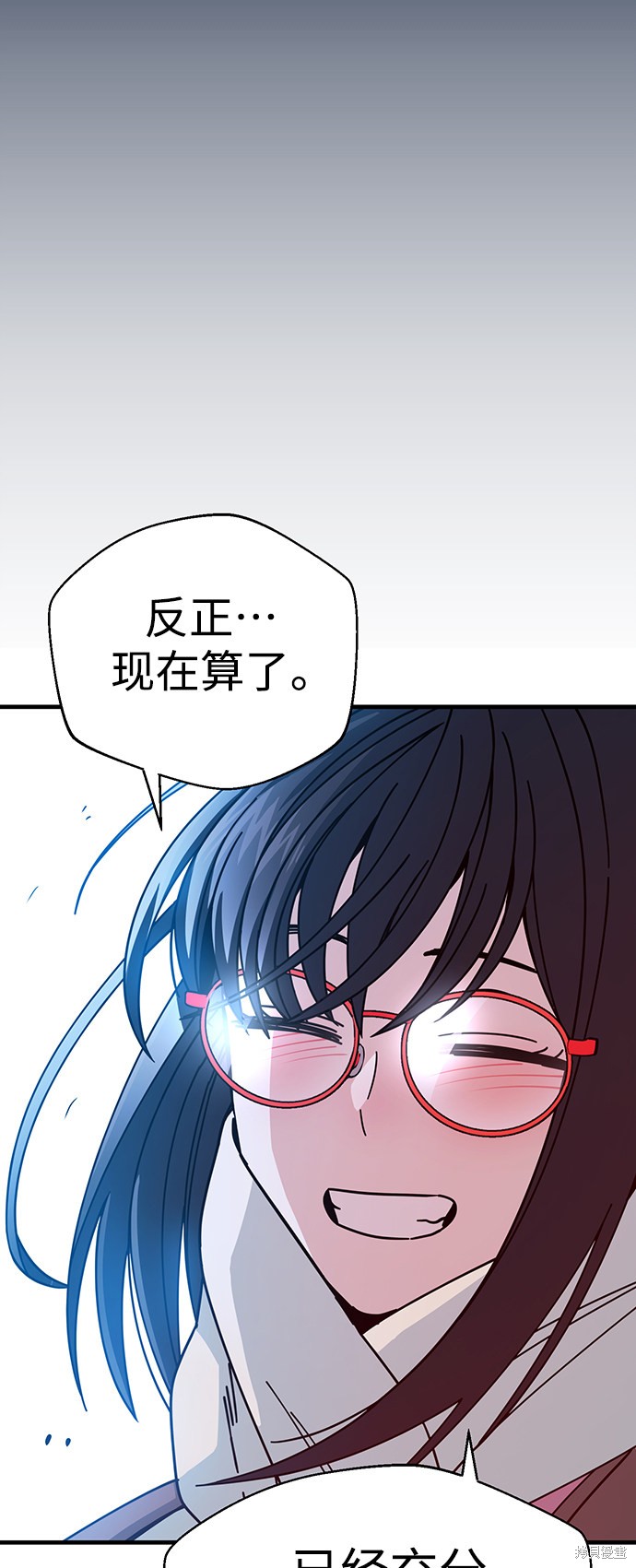 《莫名成了天生一对》漫画最新章节第11话免费下拉式在线观看章节第【75】张图片