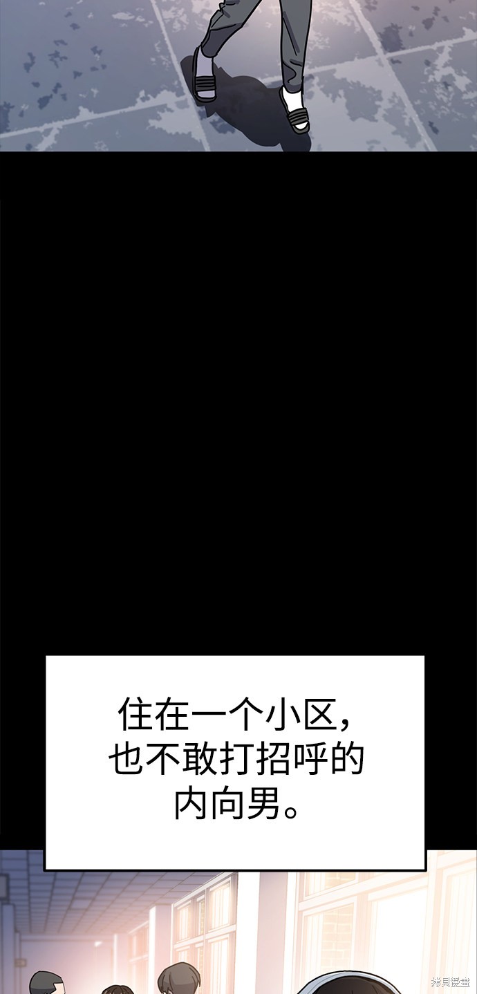 《莫名成了天生一对》漫画最新章节第1话免费下拉式在线观看章节第【60】张图片