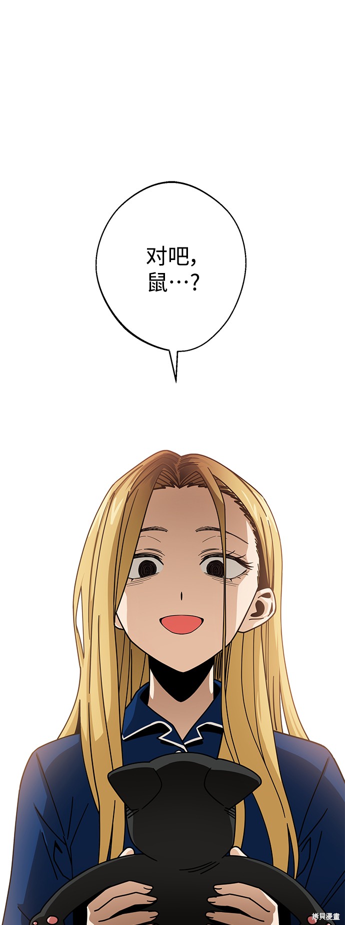 《莫名成了天生一对》漫画最新章节第20话免费下拉式在线观看章节第【57】张图片