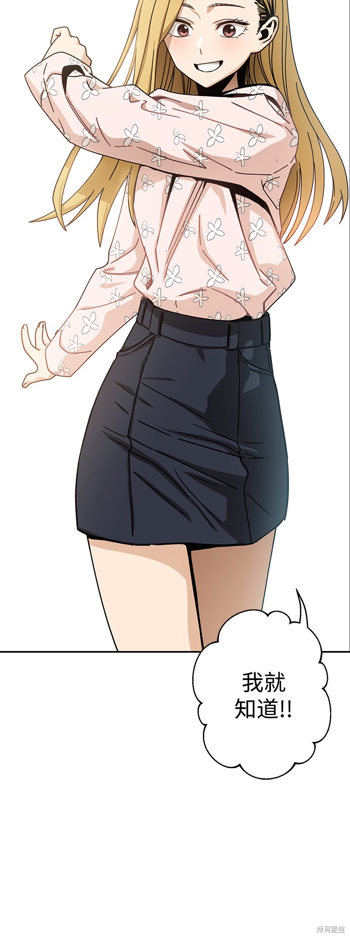 《莫名成了天生一对》漫画最新章节第20话免费下拉式在线观看章节第【61】张图片