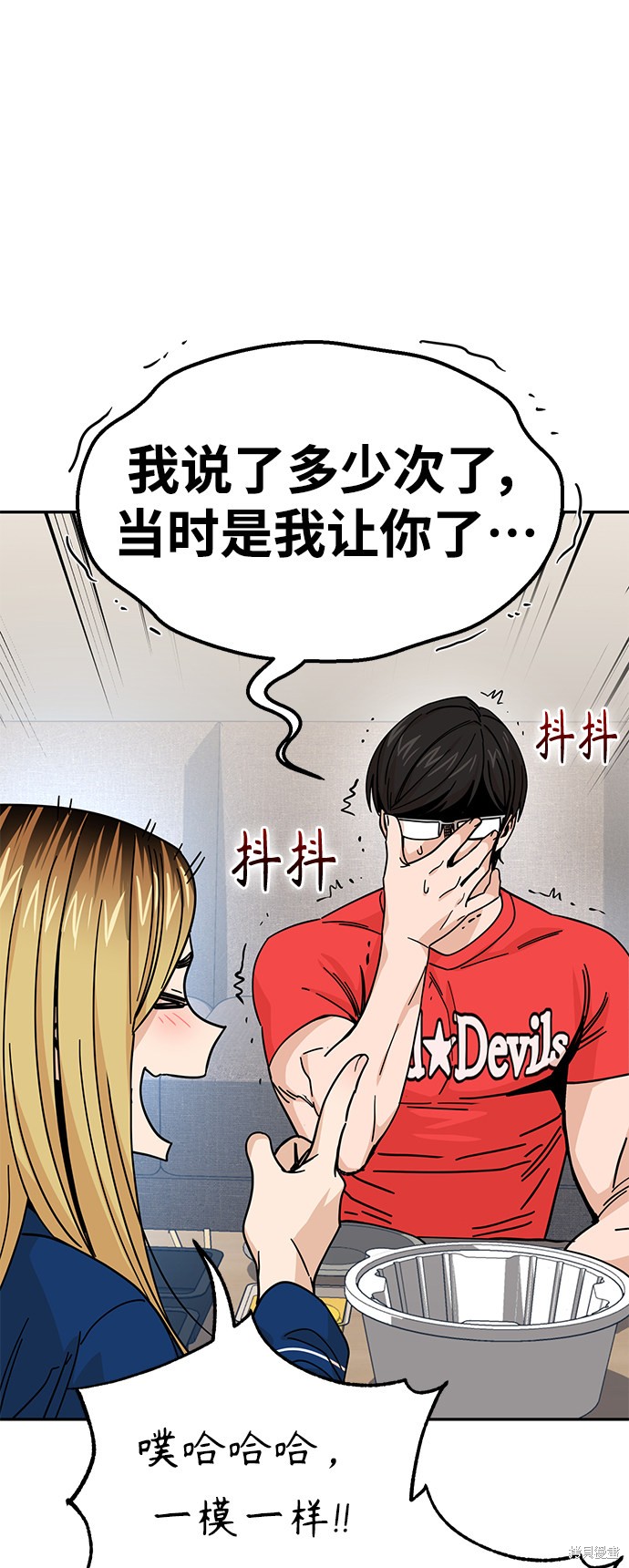 《莫名成了天生一对》漫画最新章节第8话免费下拉式在线观看章节第【45】张图片