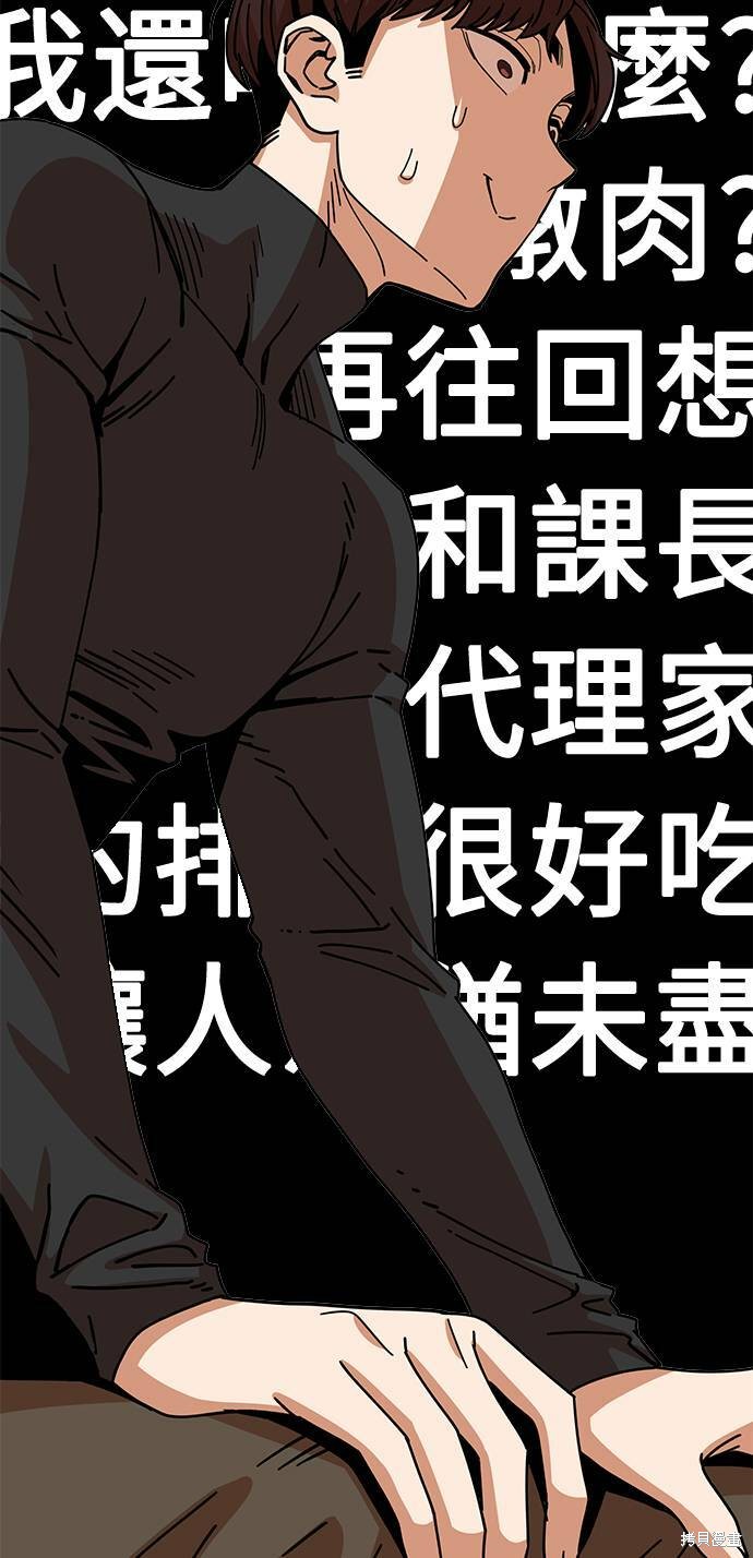 《莫名成了天生一对》漫画最新章节第16话免费下拉式在线观看章节第【53】张图片