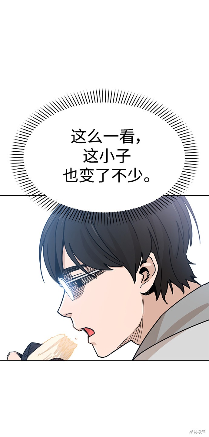 《莫名成了天生一对》漫画最新章节第1话免费下拉式在线观看章节第【68】张图片