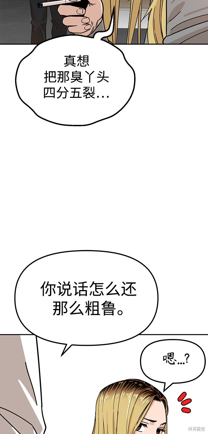 《莫名成了天生一对》漫画最新章节第1话免费下拉式在线观看章节第【39】张图片