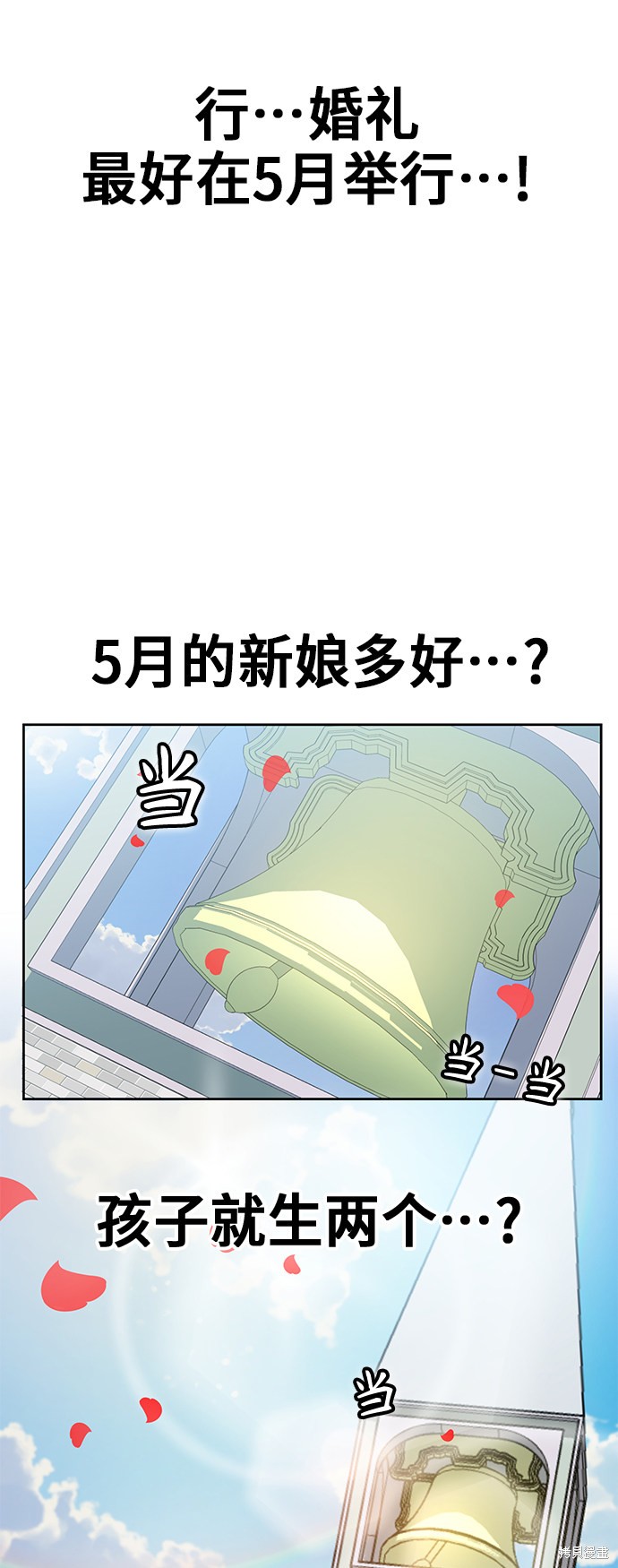 《莫名成了天生一对》漫画最新章节第6话免费下拉式在线观看章节第【62】张图片