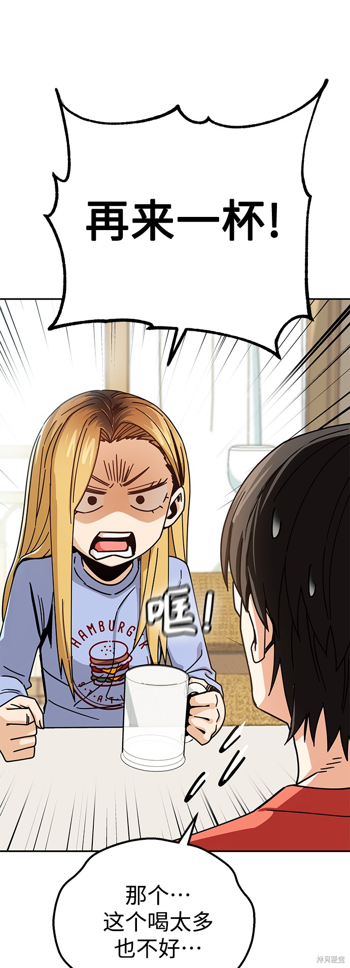 《莫名成了天生一对》漫画最新章节第20话免费下拉式在线观看章节第【72】张图片