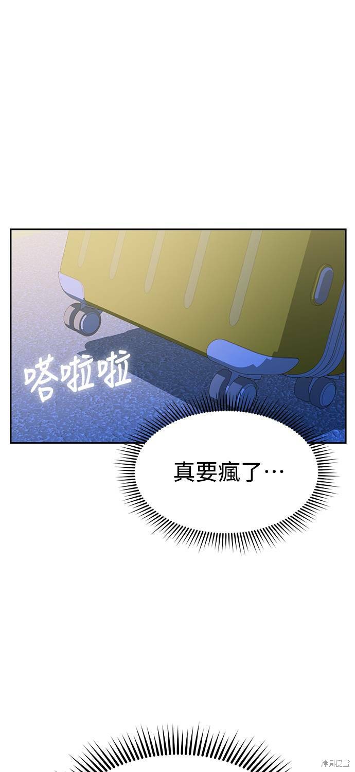 《莫名成了天生一对》漫画最新章节第15话免费下拉式在线观看章节第【64】张图片