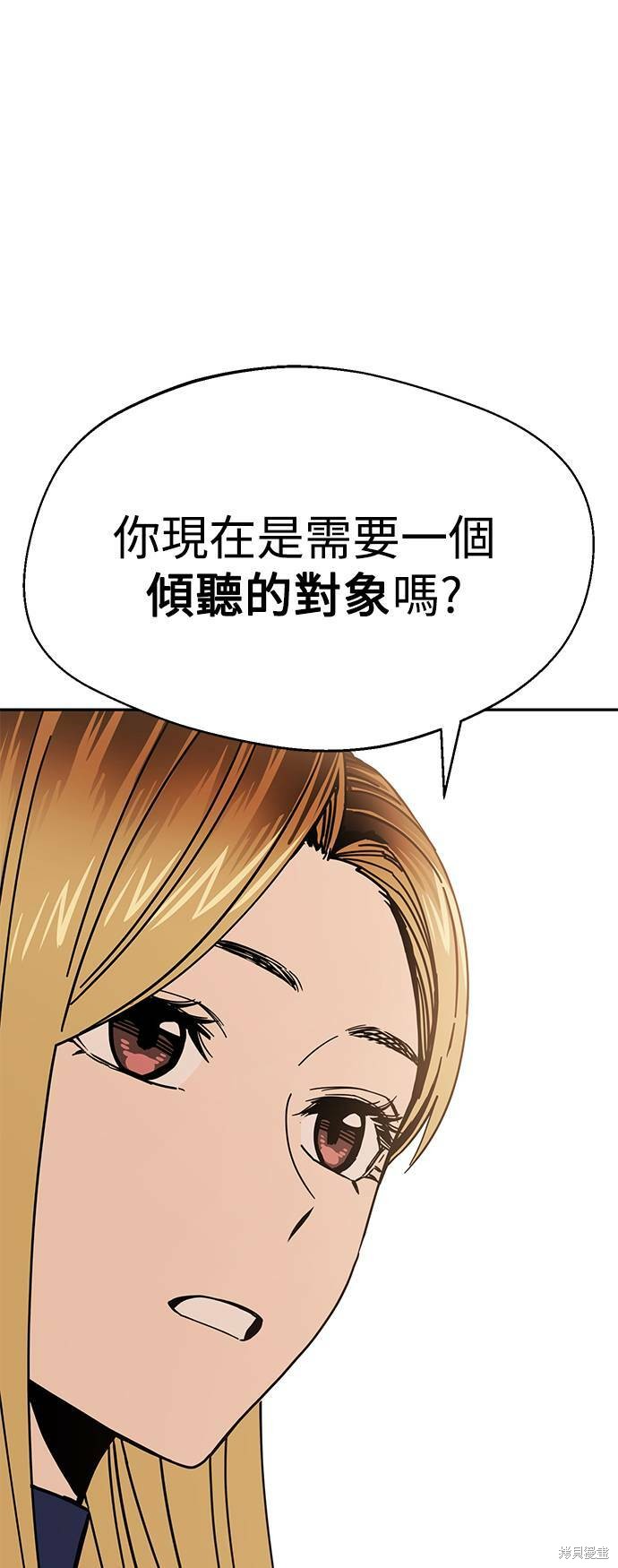 《莫名成了天生一对》漫画最新章节第18话免费下拉式在线观看章节第【62】张图片