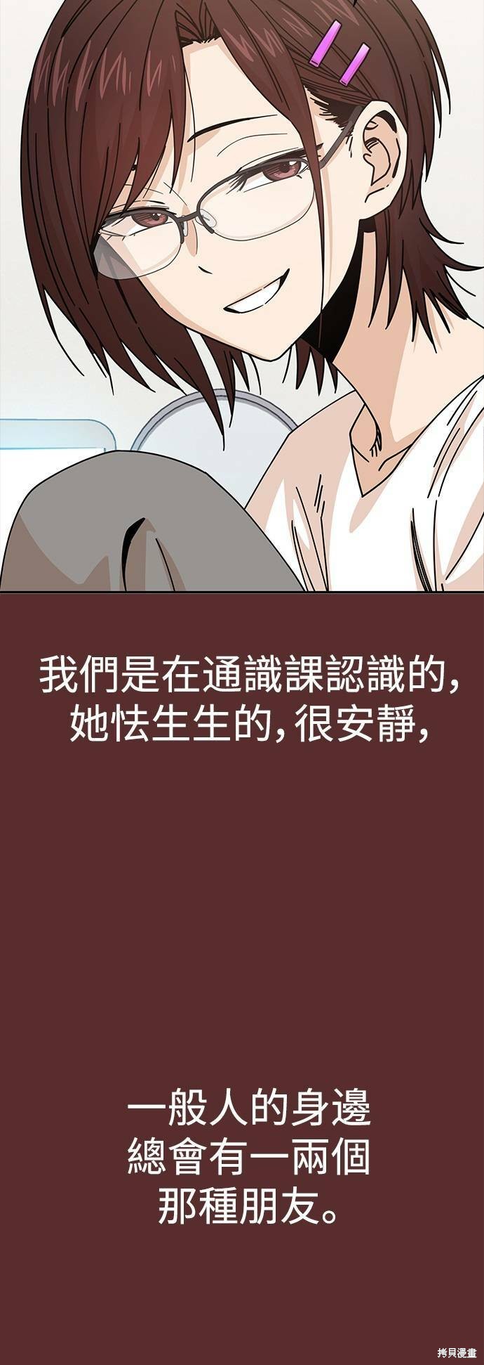 《莫名成了天生一对》漫画最新章节第18话免费下拉式在线观看章节第【29】张图片