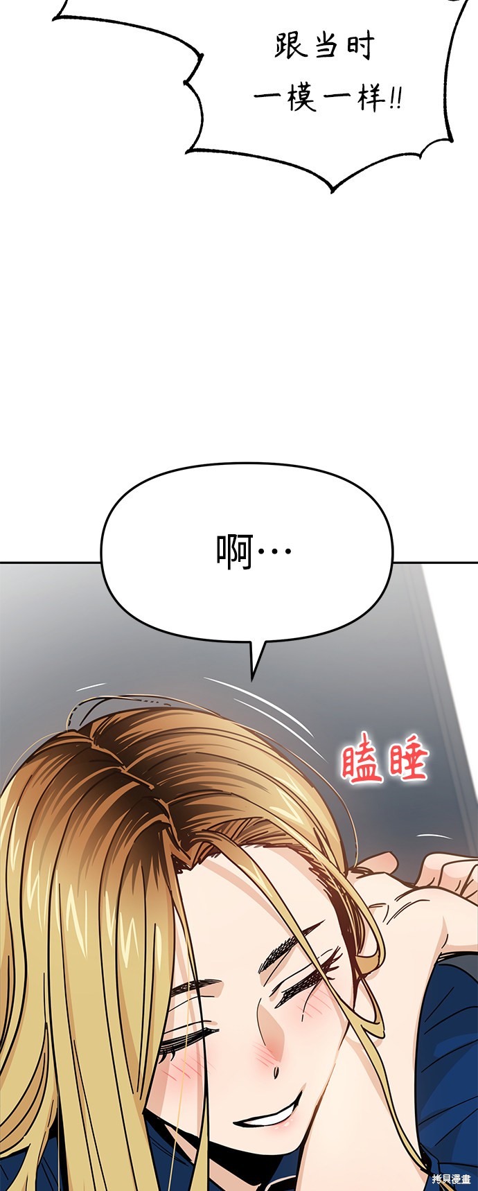 《莫名成了天生一对》漫画最新章节第8话免费下拉式在线观看章节第【46】张图片