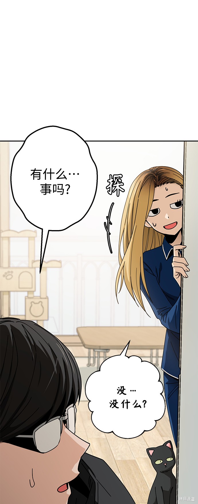 《莫名成了天生一对》漫画最新章节第20话免费下拉式在线观看章节第【22】张图片