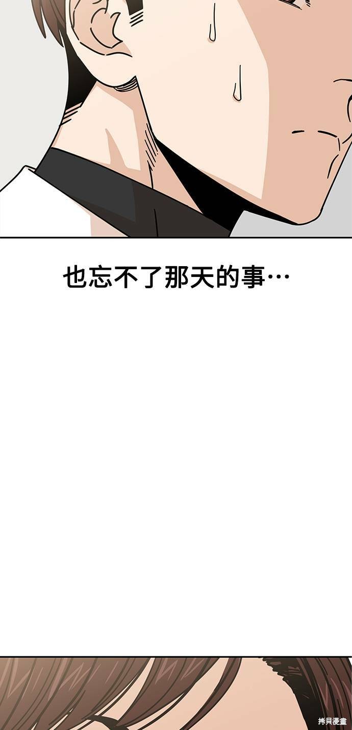 《莫名成了天生一对》漫画最新章节第16话免费下拉式在线观看章节第【92】张图片