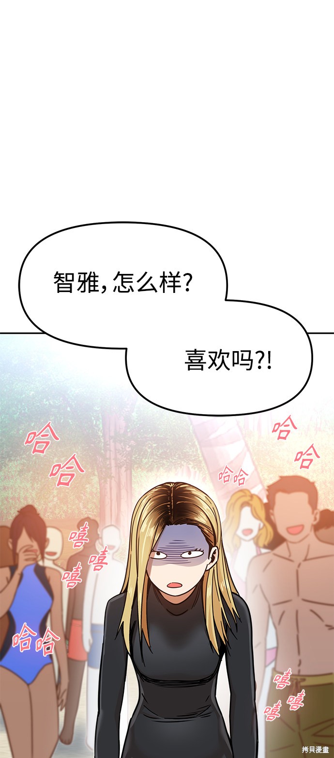 《莫名成了天生一对》漫画最新章节第3话免费下拉式在线观看章节第【22】张图片