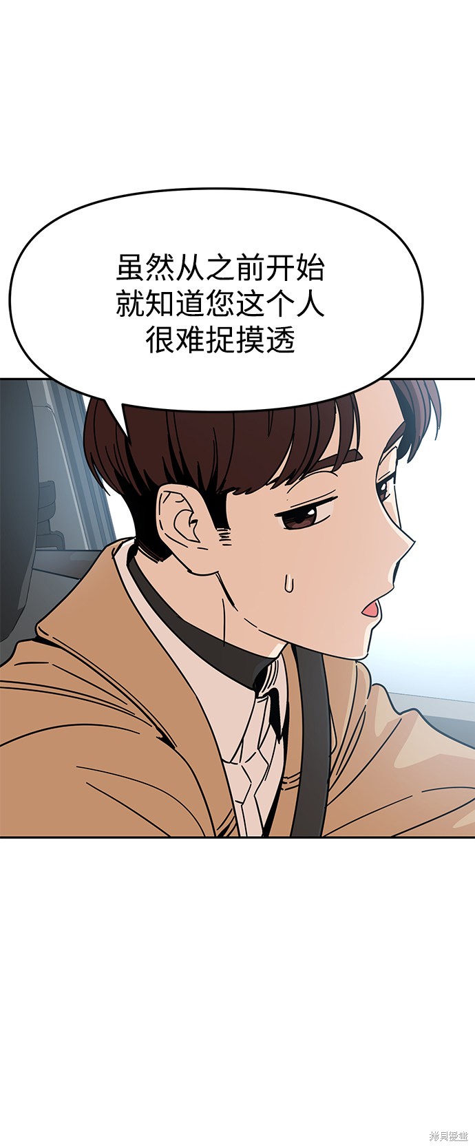 《莫名成了天生一对》漫画最新章节第6话免费下拉式在线观看章节第【7】张图片