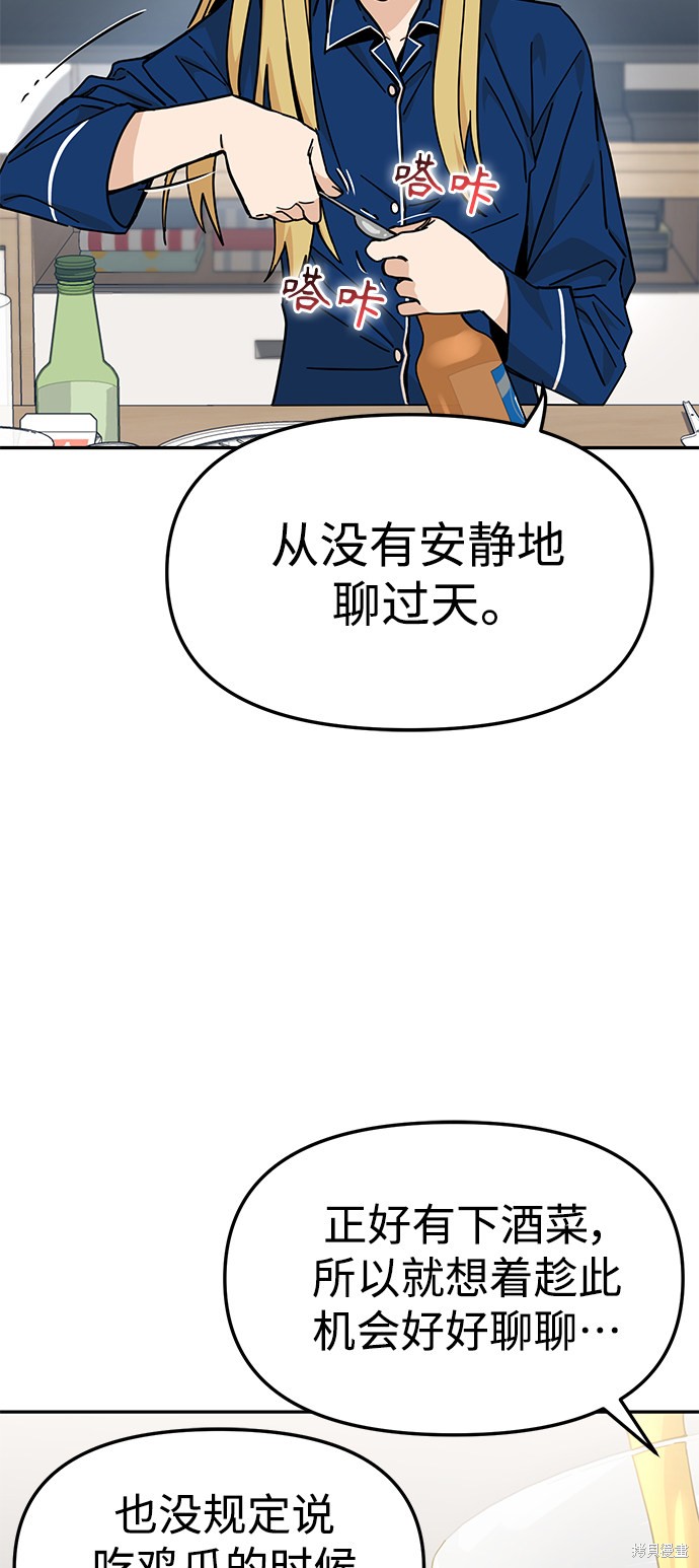 《莫名成了天生一对》漫画最新章节第8话免费下拉式在线观看章节第【18】张图片