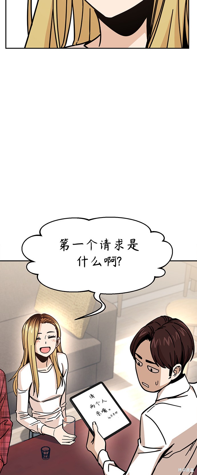 《莫名成了天生一对》漫画最新章节第11话免费下拉式在线观看章节第【7】张图片