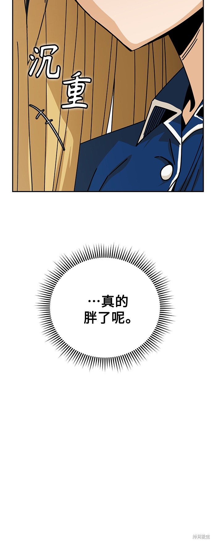 《莫名成了天生一对》漫画最新章节第20话免费下拉式在线观看章节第【46】张图片