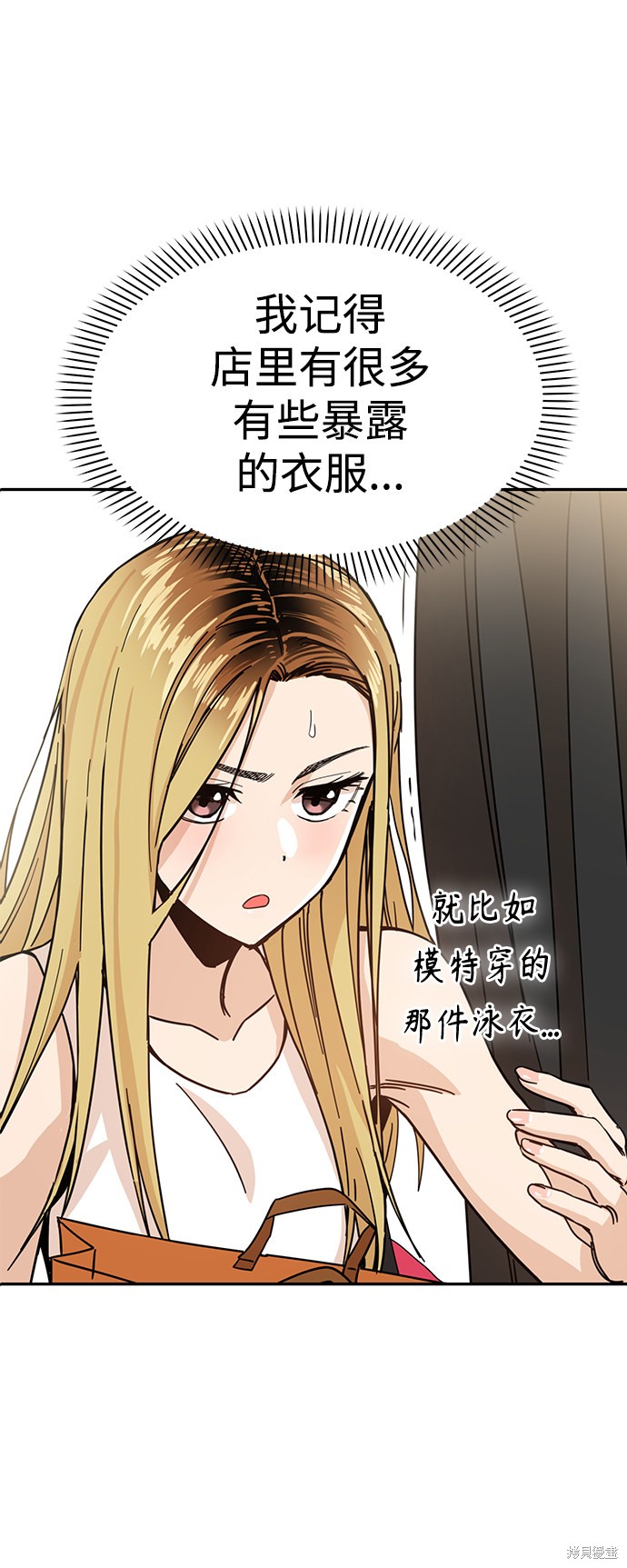 《莫名成了天生一对》漫画最新章节第3话免费下拉式在线观看章节第【17】张图片