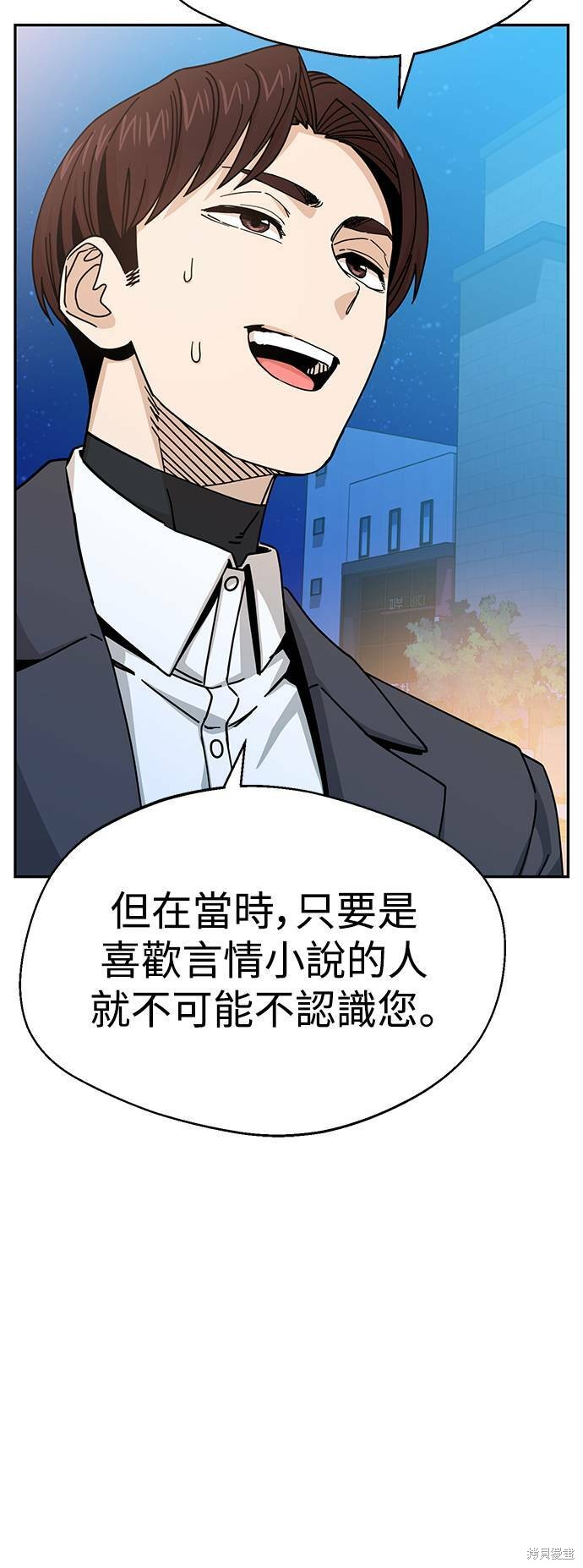 《莫名成了天生一对》漫画最新章节第18话免费下拉式在线观看章节第【15】张图片