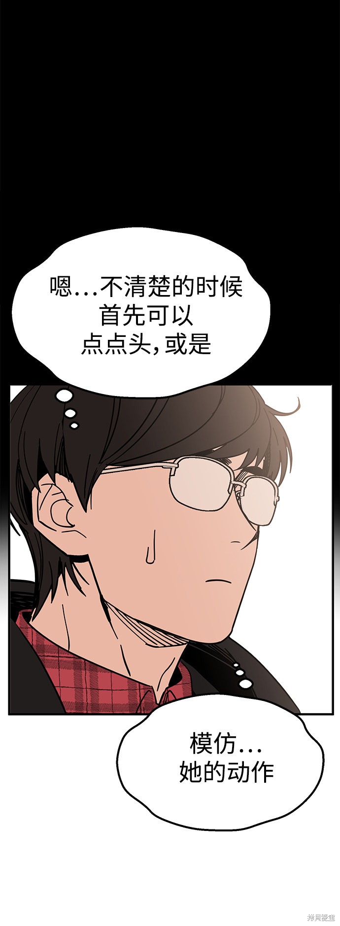 《莫名成了天生一对》漫画最新章节第9话免费下拉式在线观看章节第【59】张图片