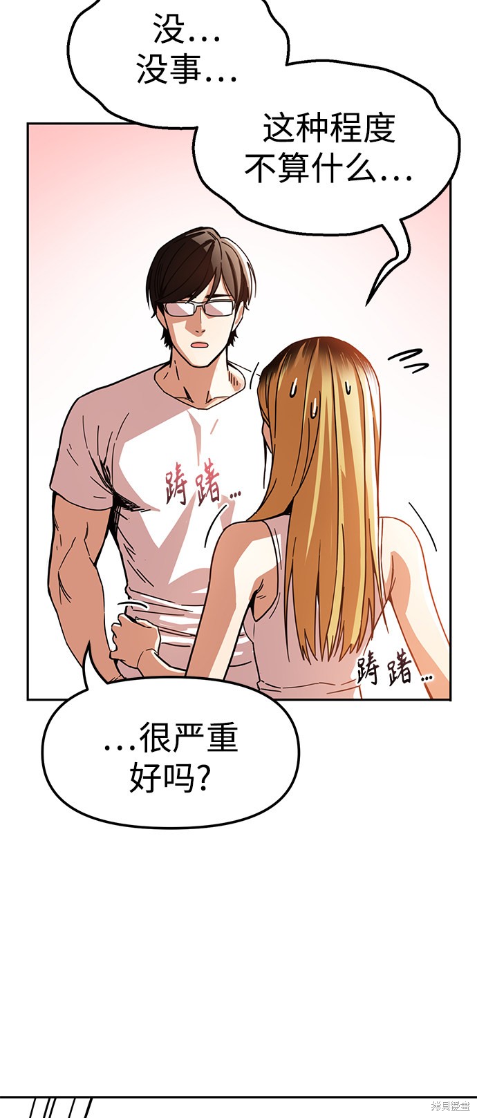 《莫名成了天生一对》漫画最新章节第3话免费下拉式在线观看章节第【44】张图片