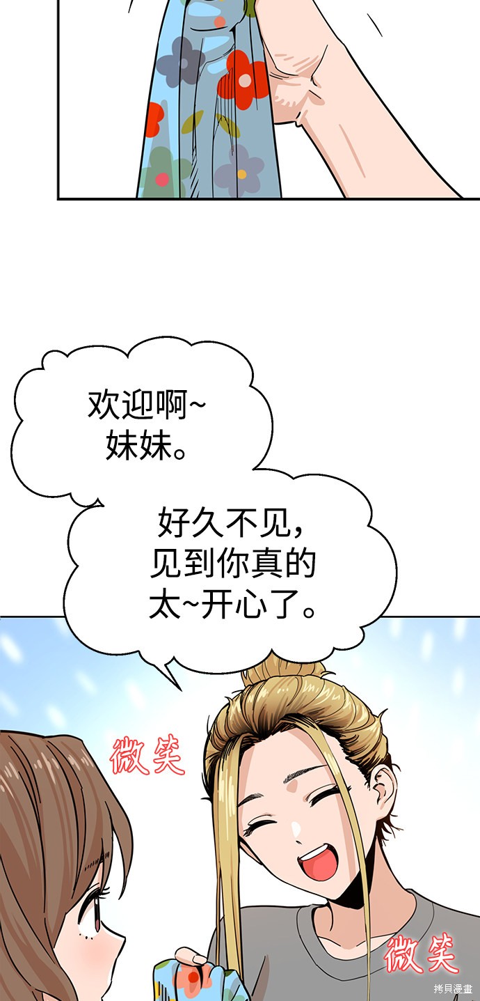 《莫名成了天生一对》漫画最新章节第1话免费下拉式在线观看章节第【23】张图片