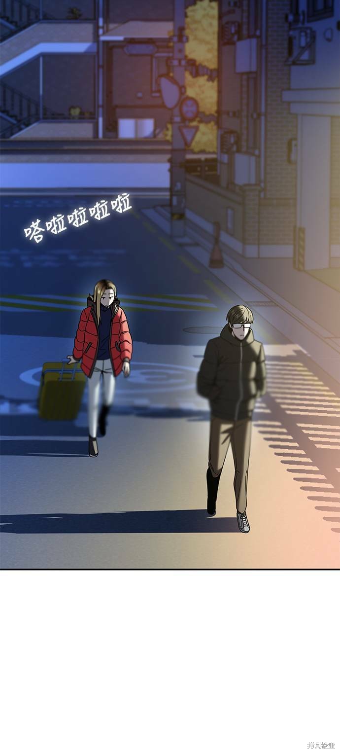 《莫名成了天生一对》漫画最新章节第15话免费下拉式在线观看章节第【63】张图片