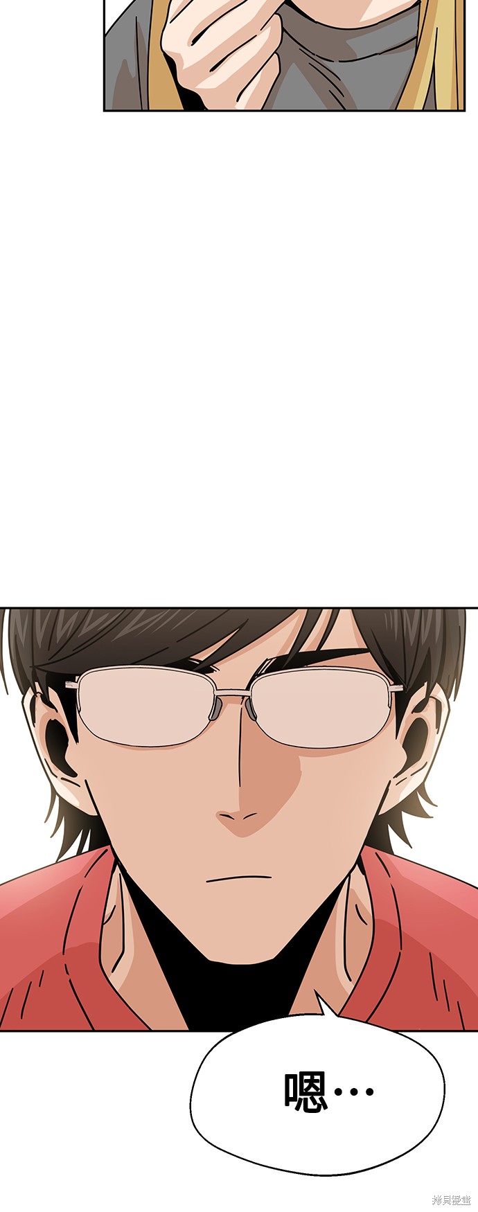 《莫名成了天生一对》漫画最新章节第20话免费下拉式在线观看章节第【3】张图片