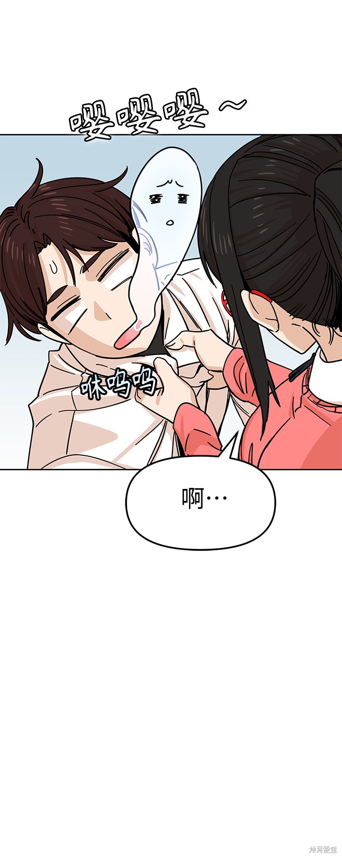 《莫名成了天生一对》漫画最新章节第6话免费下拉式在线观看章节第【38】张图片