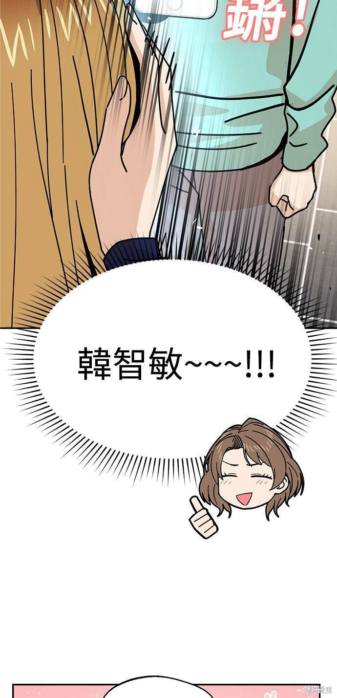 《莫名成了天生一对》漫画最新章节第15话免费下拉式在线观看章节第【16】张图片