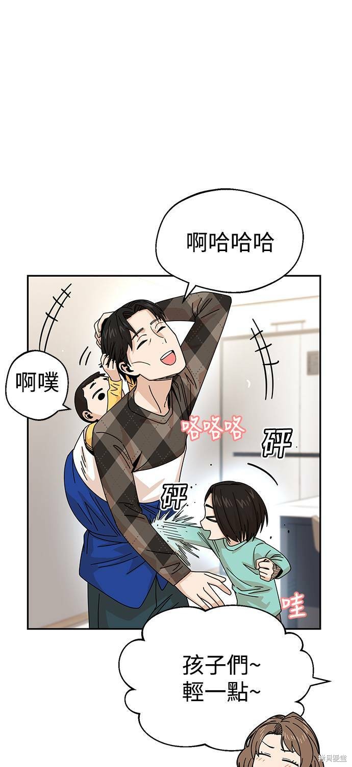 《莫名成了天生一对》漫画最新章节第14话免费下拉式在线观看章节第【44】张图片