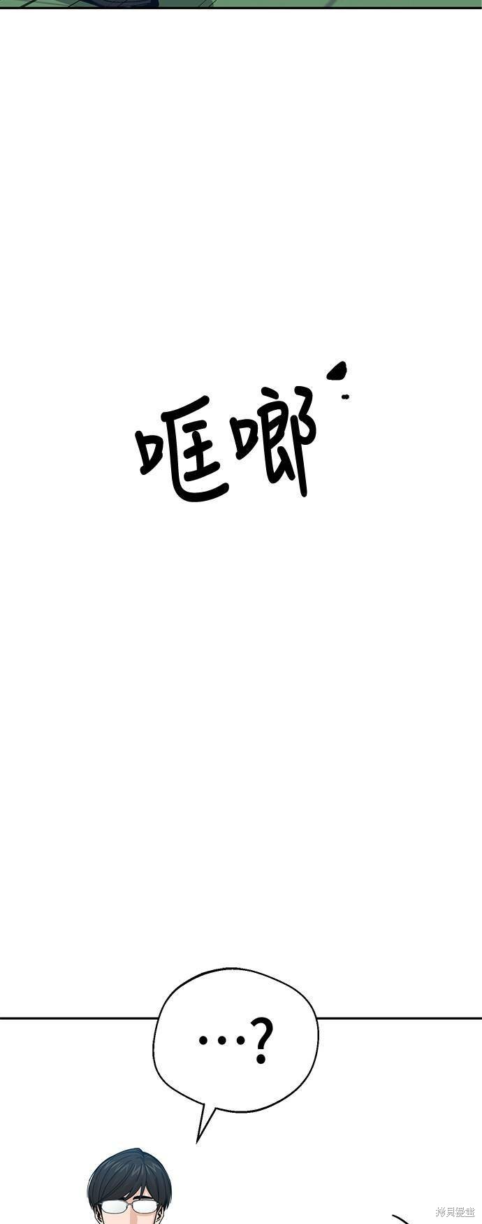 《莫名成了天生一对》漫画最新章节第16话免费下拉式在线观看章节第【22】张图片