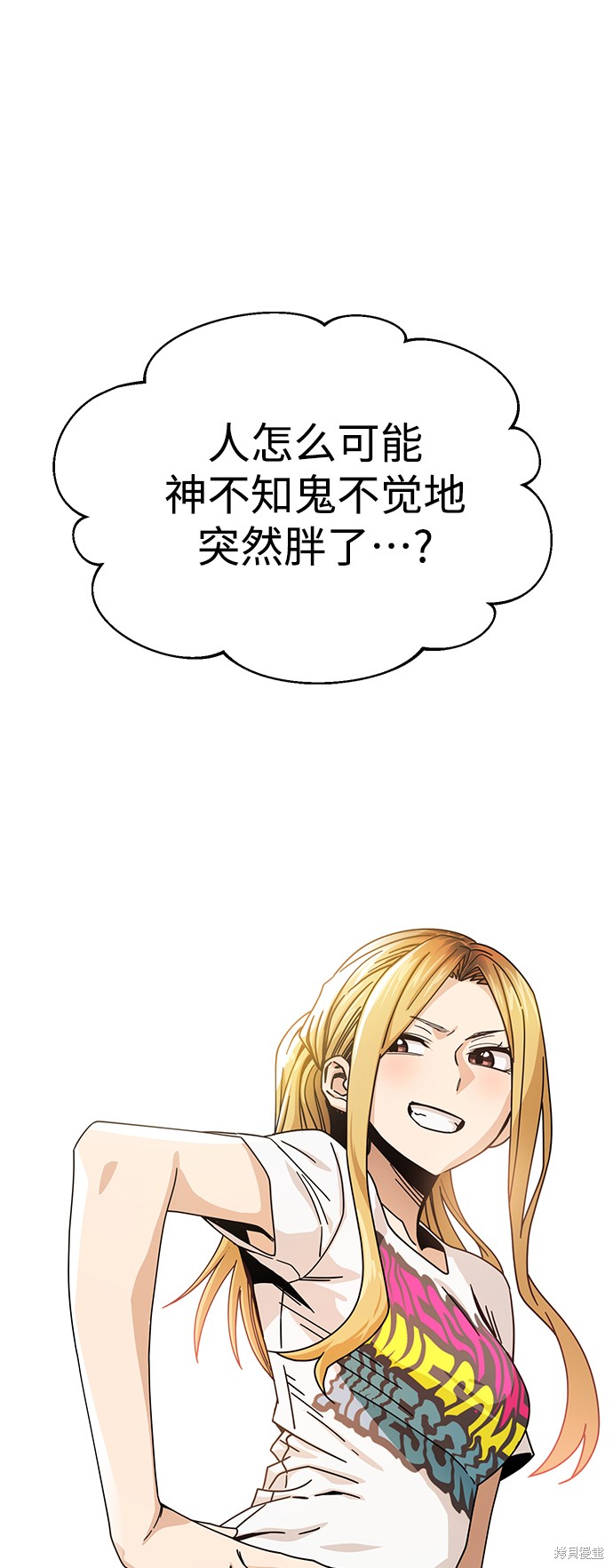 《莫名成了天生一对》漫画最新章节第20话免费下拉式在线观看章节第【62】张图片
