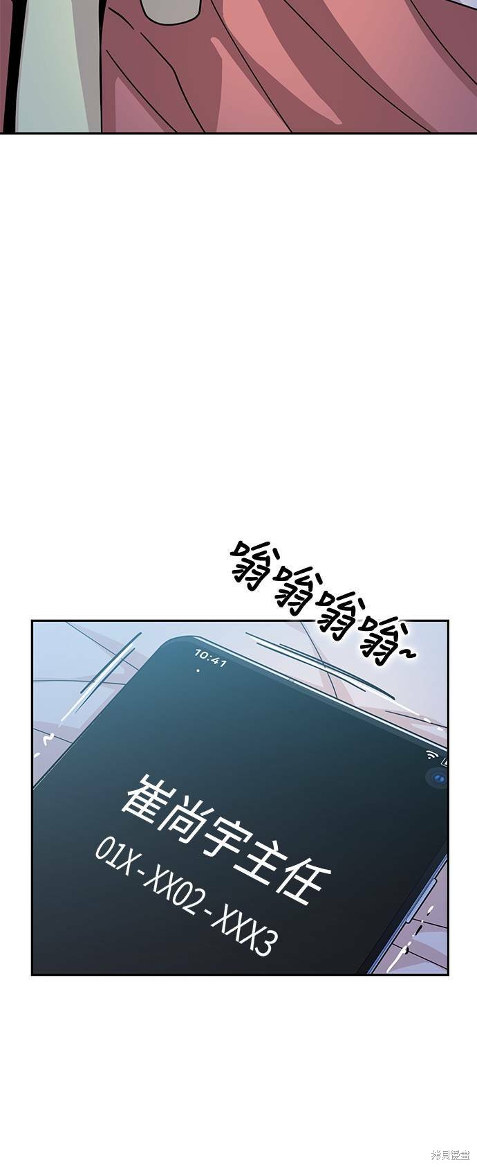 《莫名成了天生一对》漫画最新章节第18话免费下拉式在线观看章节第【73】张图片