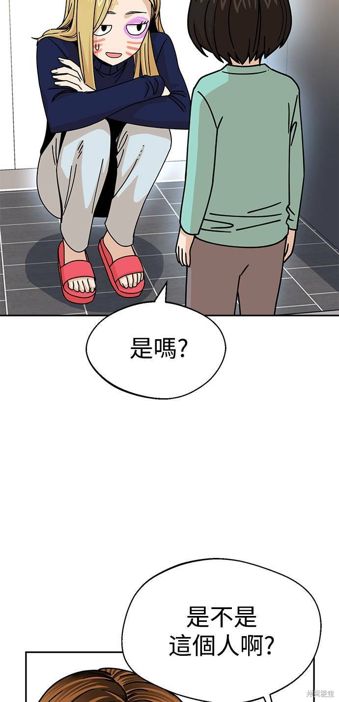 《莫名成了天生一对》漫画最新章节第15话免费下拉式在线观看章节第【13】张图片