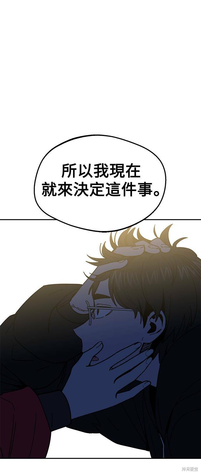 《莫名成了天生一对》漫画最新章节第15话免费下拉式在线观看章节第【93】张图片