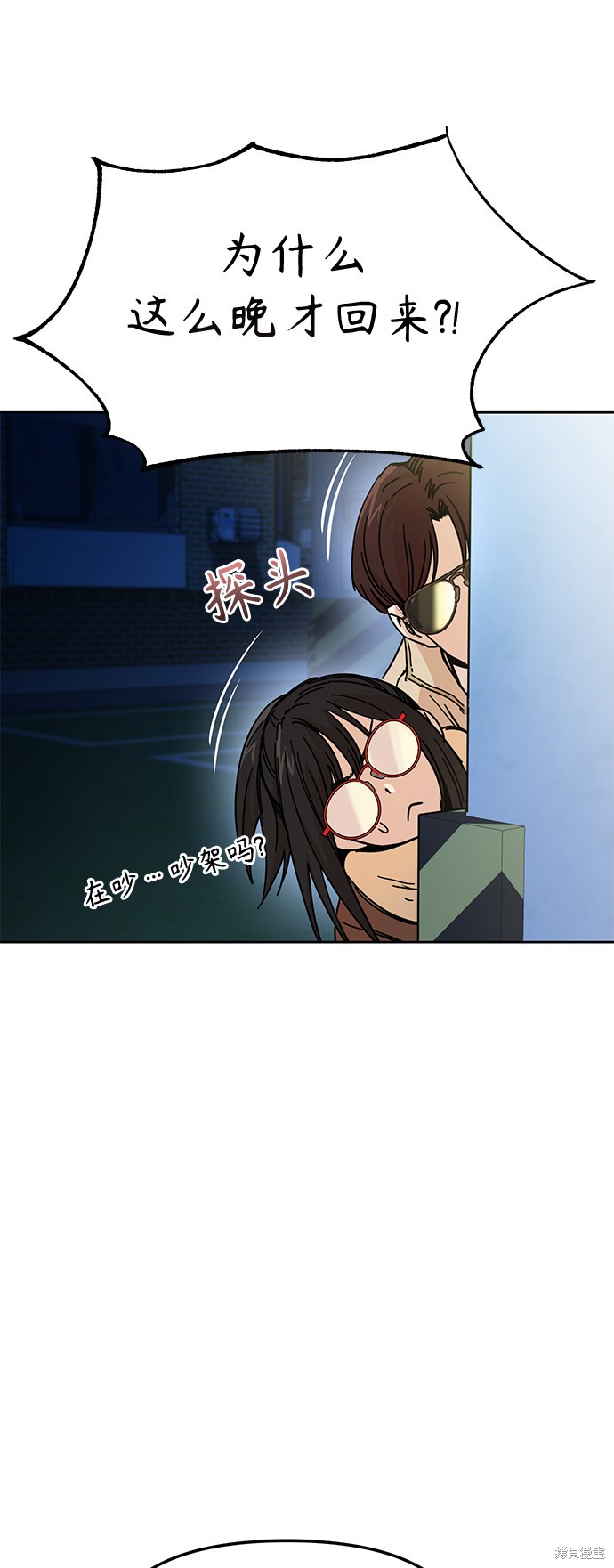 《莫名成了天生一对》漫画最新章节第7话免费下拉式在线观看章节第【12】张图片