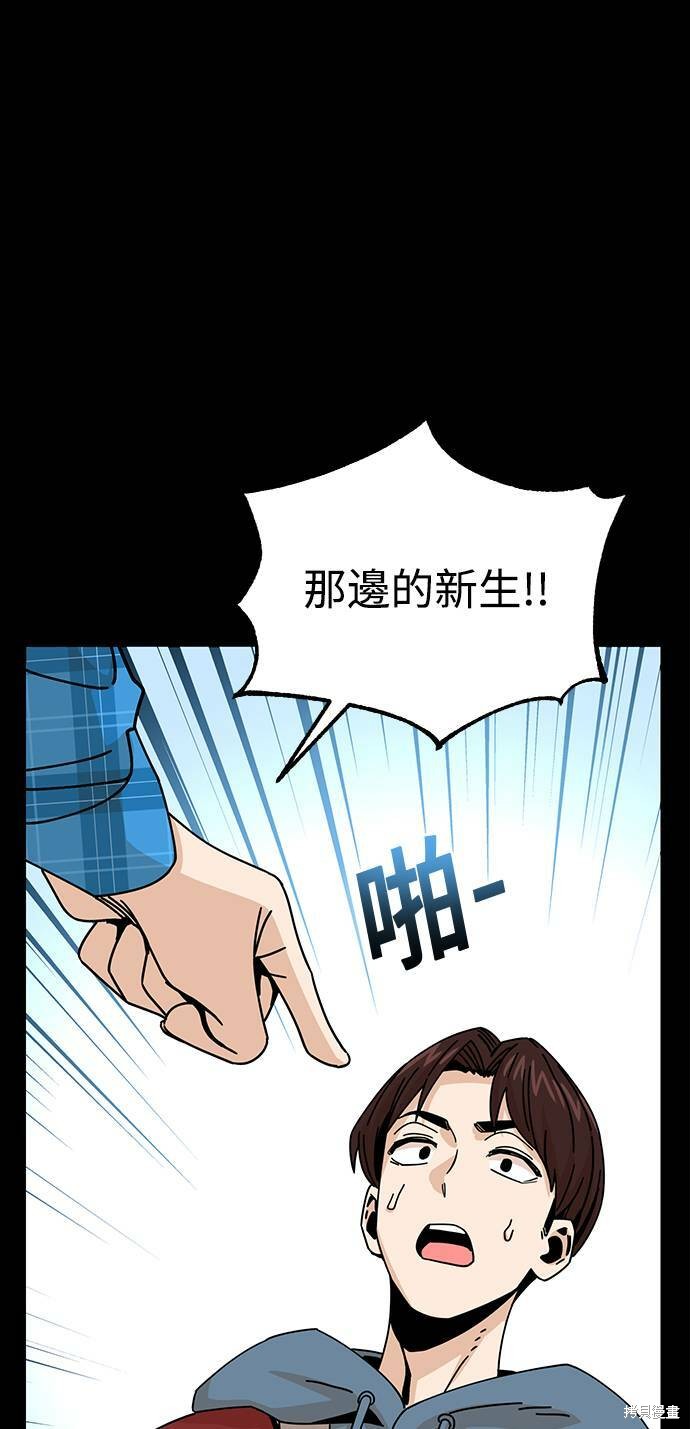 《莫名成了天生一对》漫画最新章节第16话免费下拉式在线观看章节第【67】张图片