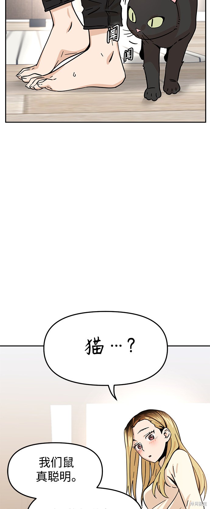 《莫名成了天生一对》漫画最新章节第4话免费下拉式在线观看章节第【35】张图片