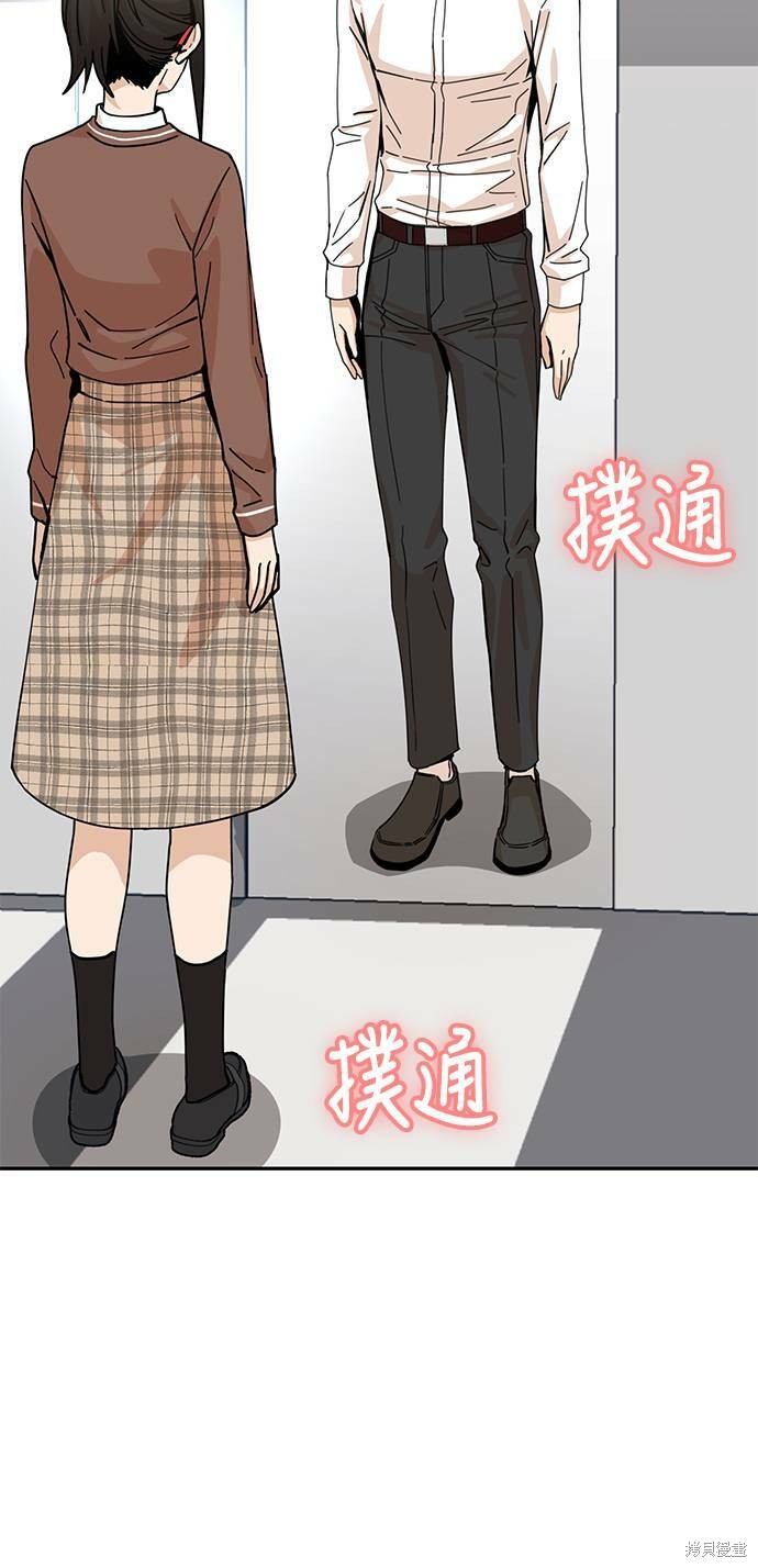 《莫名成了天生一对》漫画最新章节第16话免费下拉式在线观看章节第【84】张图片