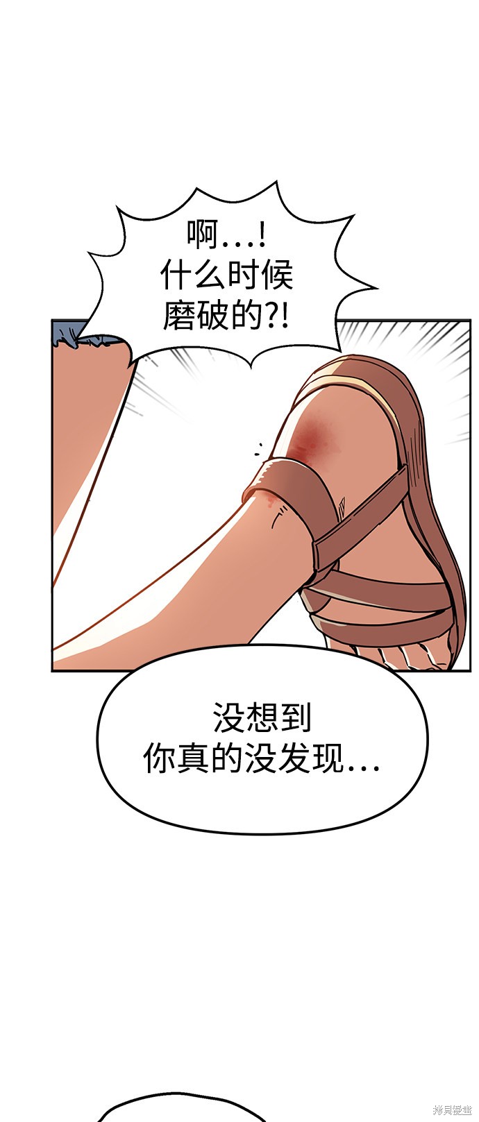 《莫名成了天生一对》漫画最新章节第3话免费下拉式在线观看章节第【43】张图片