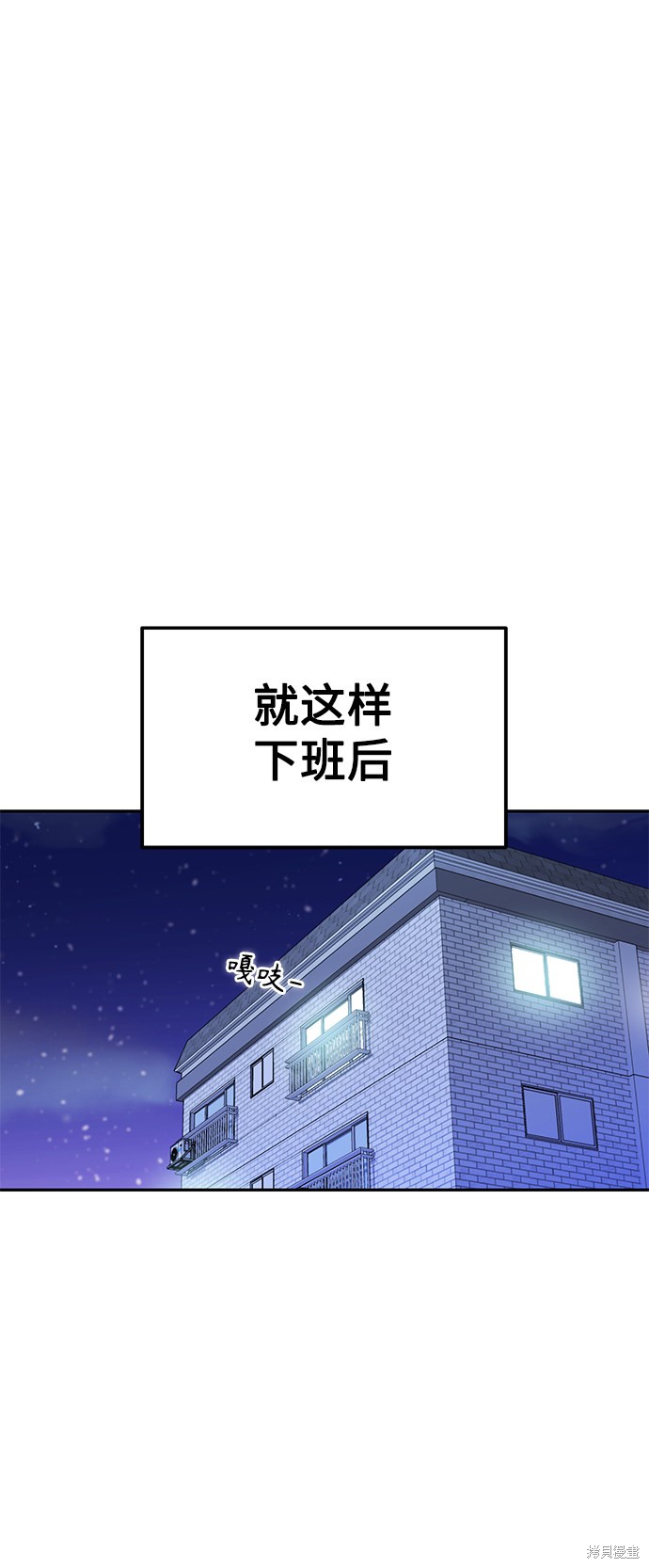 《莫名成了天生一对》漫画最新章节第9话免费下拉式在线观看章节第【54】张图片