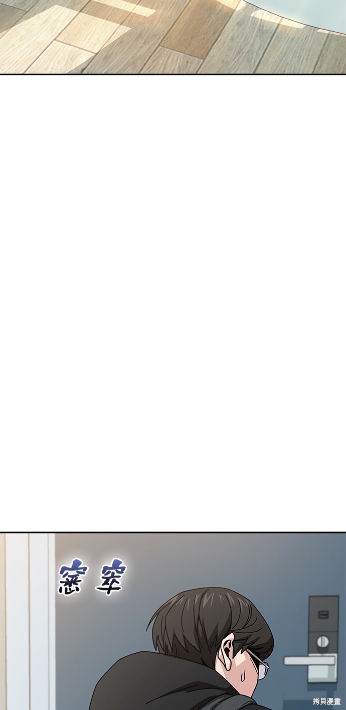 《莫名成了天生一对》漫画最新章节第20话免费下拉式在线观看章节第【20】张图片