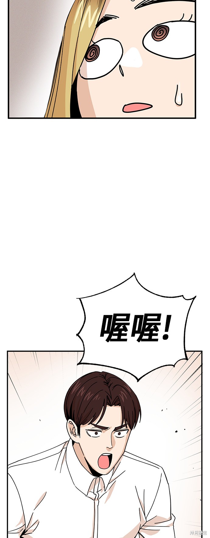 《莫名成了天生一对》漫画最新章节第11话免费下拉式在线观看章节第【31】张图片