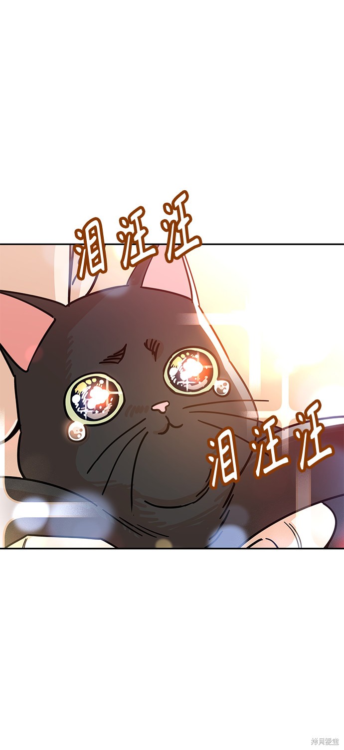 《莫名成了天生一对》漫画最新章节第4话免费下拉式在线观看章节第【43】张图片