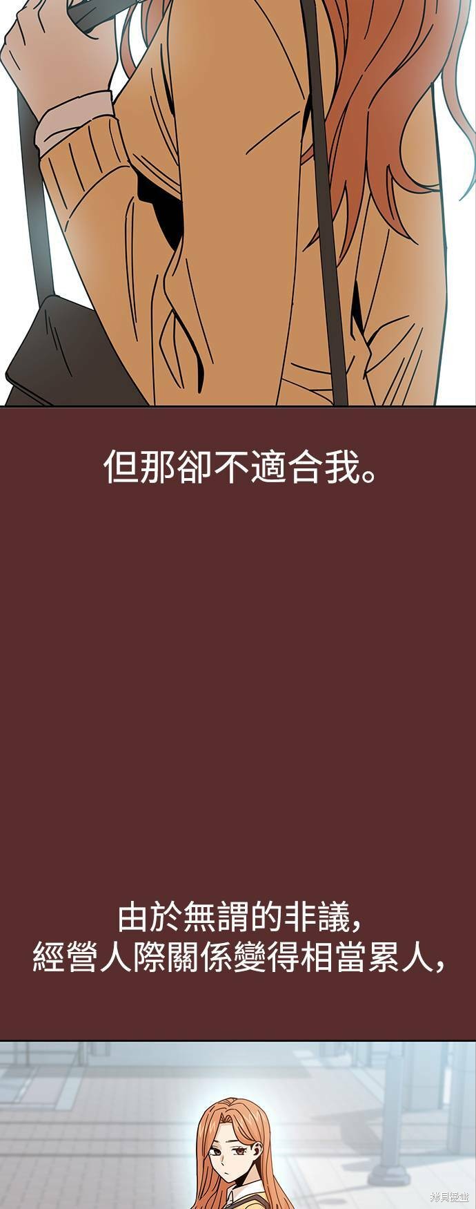 《莫名成了天生一对》漫画最新章节第18话免费下拉式在线观看章节第【22】张图片